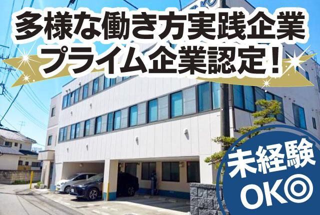株式会社Sanko Medicalの求人・転職情報