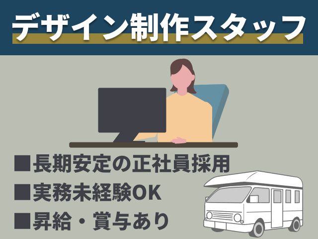VANTECH株式会社の求人・転職情報