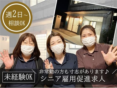 はるかぜガーデン泉涌寺のアルバイト・バイト求人情報-06