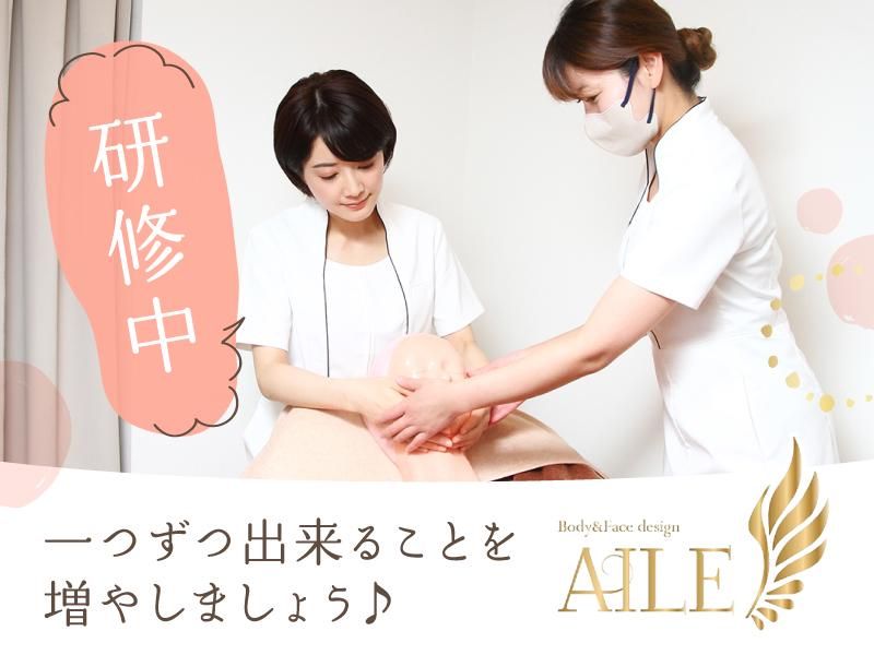 Body&Face design AILE 金沢店のアルバイト・バイト求人情報-02