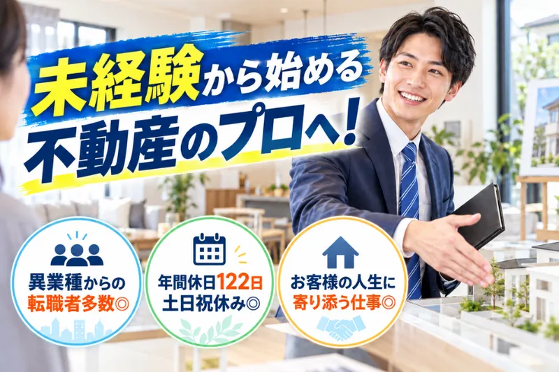 株式会社ライズグループの求人・転職情報