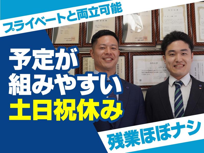 株式会社日生不動産のアルバイト・バイト求人情報-04