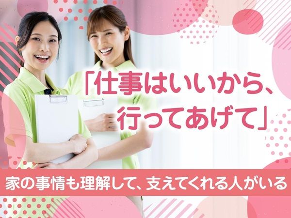 パシフィックウェルフェア株式会社のアルバイト・バイト求人情報-05