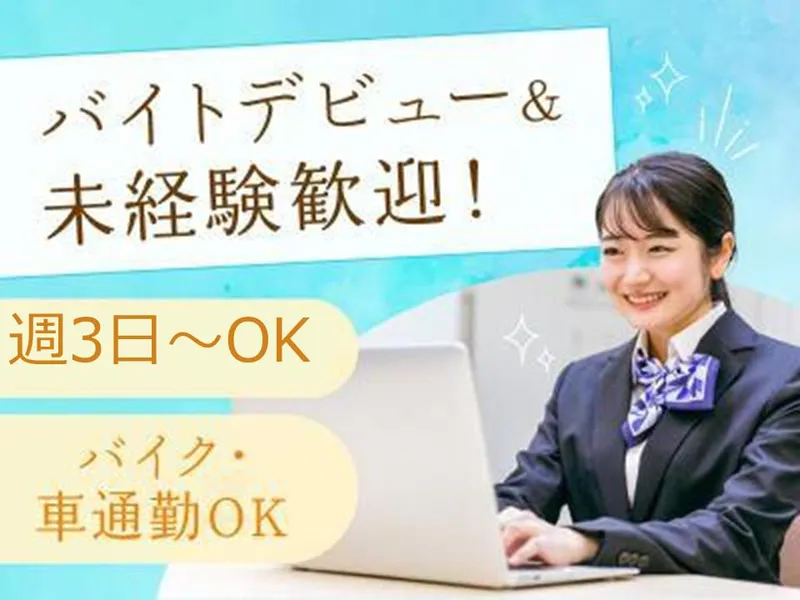 株式会社フラット・フィールド・オペレーションズの求人・転職情報