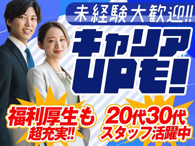 株式会社日本パーソナルビジネスの求人・転職情報