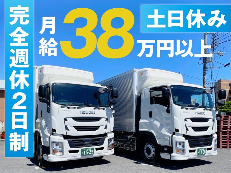 田口運送株式会社の求人・転職情報