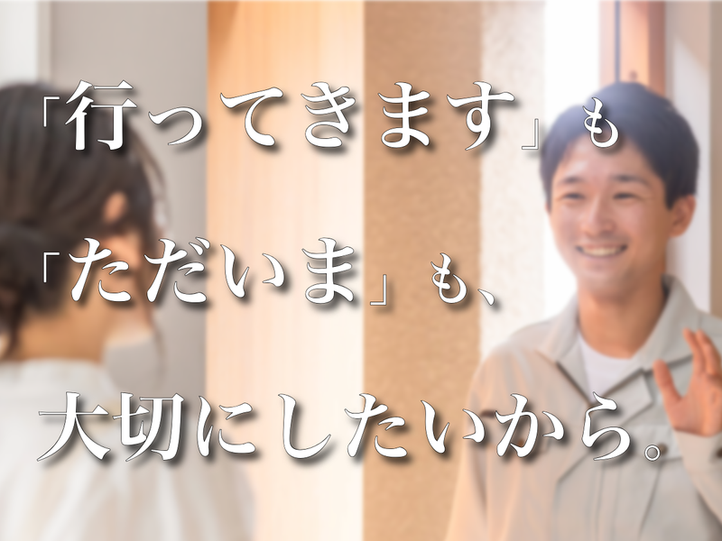 スターツファシリティーサービス株式会社-0018の求人・転職情報