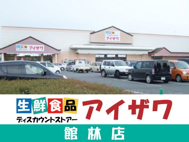 有限会社アイザワ 本部のアルバイト・バイト求人情報-02