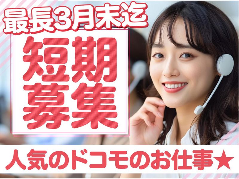 トランスコスモス株式会社の求人・転職情報