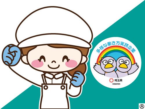 富士食品商事株式会社の求人・転職情報