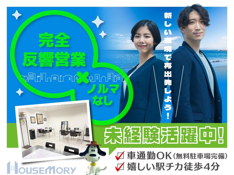 八重咲地所株式会社の求人・転職情報