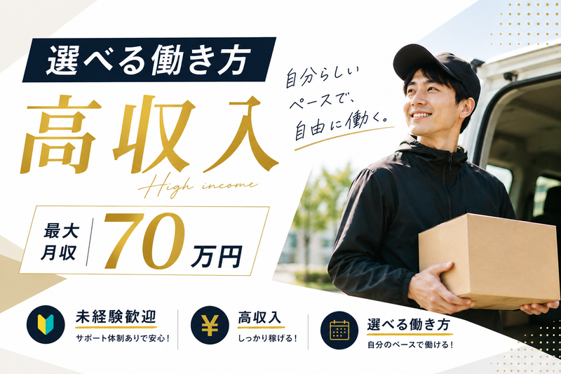 株式会社Ｃ．Ｄ．Ｃ．Ｅ-0040の求人・転職情報