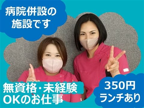 介護付有料老人ホーム メディカルヴィラはなみずきのアルバイト・バイト求人情報-08