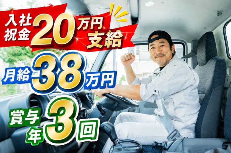 北陸七福運送株式会社の求人・転職情報