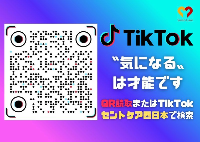 セントケア西日本株式会社の求人・転職情報