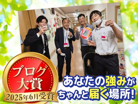 ALSOK介護　グループホーム　みんなの家・横浜小机のアルバイト・バイト求人情報-04