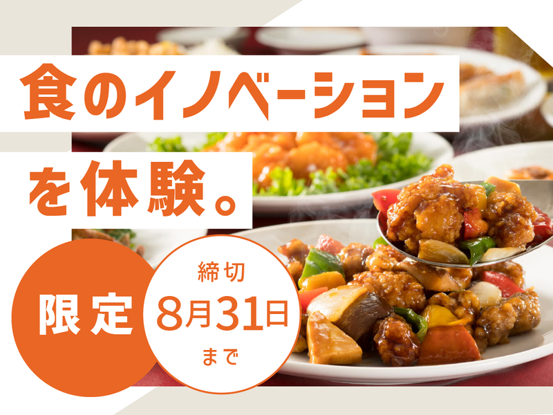 株式会社アイソニーフーズ