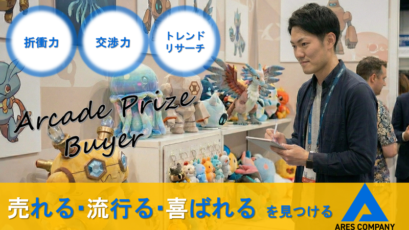 株式会社アレスカンパニーの求人・転職情報