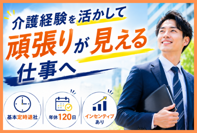 社会福祉法人慶生会の求人・転職情報