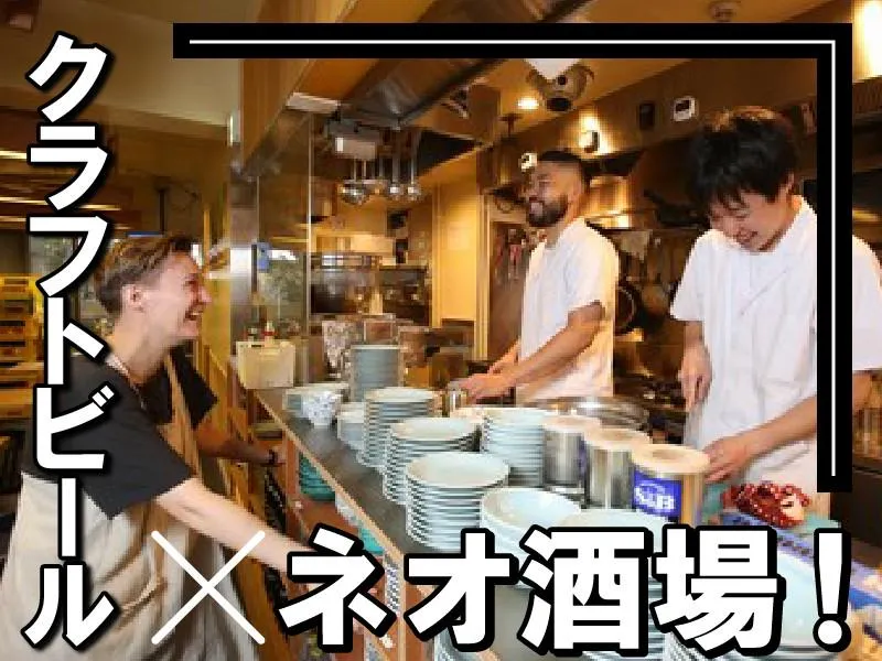 麦酒宿 まり花 道玄坂のアルバイト・バイト求人情報