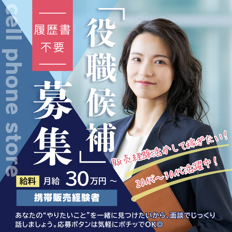 株式会社SUCCESS STAGEの求人・転職情報