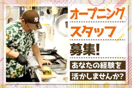 株式会社ひまわりライフの求人・転職情報