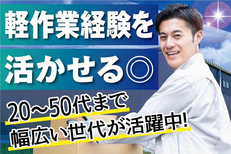 和歌山市直川　物流センターのアルバイト・バイト求人情報-03