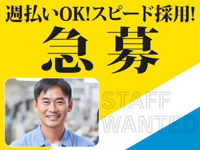 株式会社フィールドネットワークの求人・転職情報