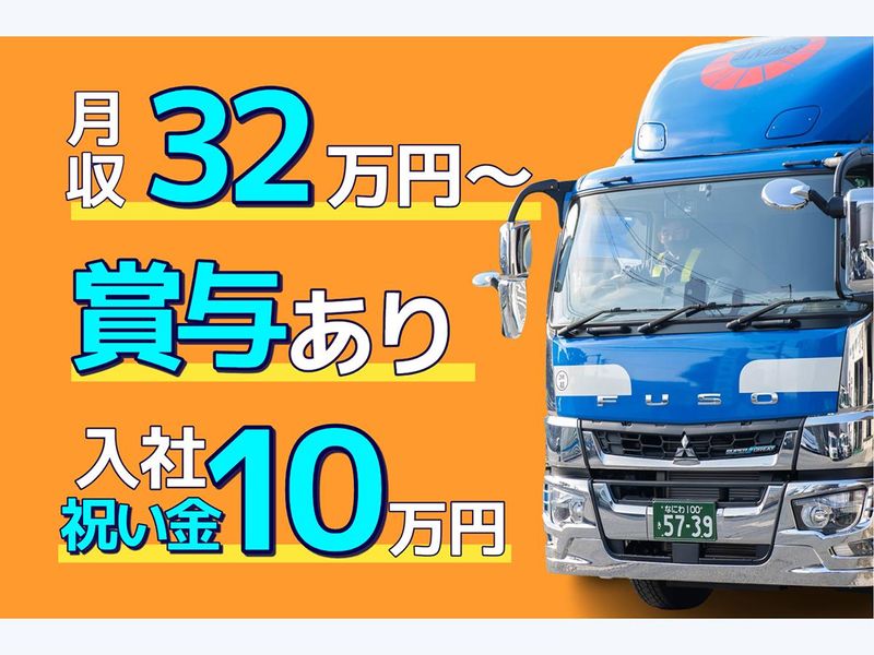 アンデス物流株式会社(小牧営業所)のアルバイト・バイト求人情報-02