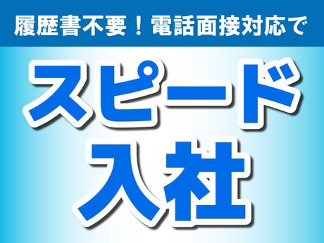 株式会社アスタリスクの求人2