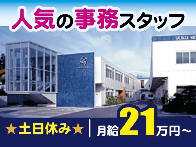 株式会社ヨックモッククレアの求人・転職情報