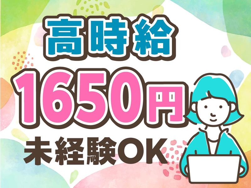 株式会社AMPのアルバイト・バイト求人情報-04