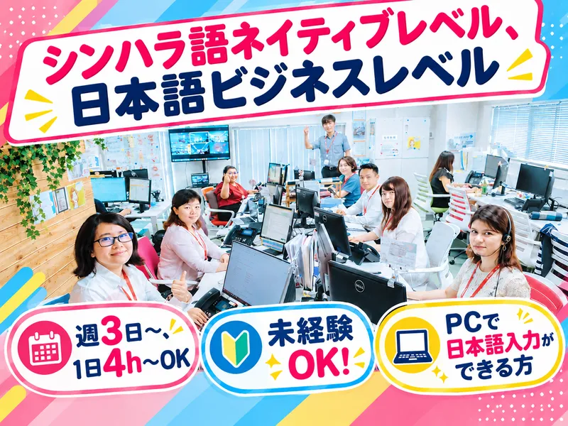 株式会社グローバルトラストネットワークス　第2本社のアルバイト・バイト求人情報-05