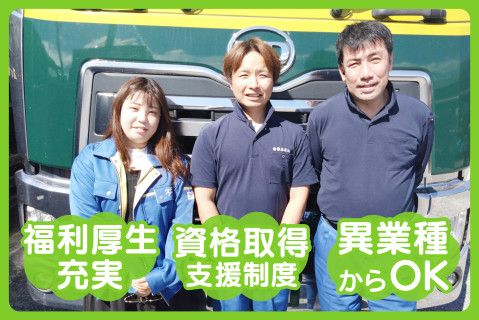 株式会社藤原運輸(ja_jp)-0002の求人・転職情報