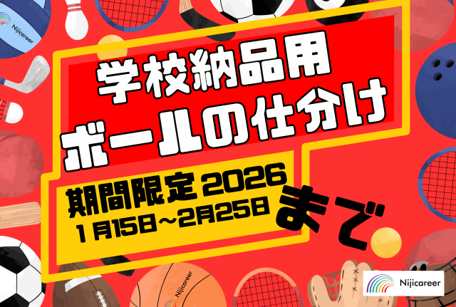 株式会社ニジキャリア