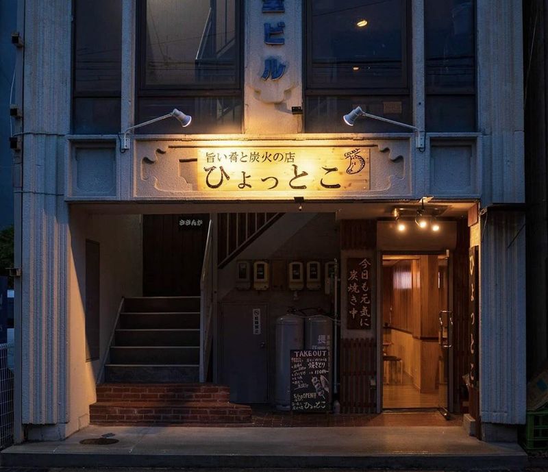 旨い肴と炭火の店ひょっとこのアルバイト・バイト求人情報-01