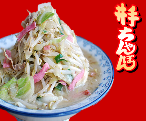 井出ちゃんぽん　わさだ店のアルバイト・バイト求人情報-01
