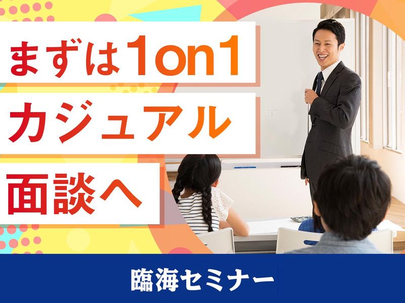 株式会社臨海