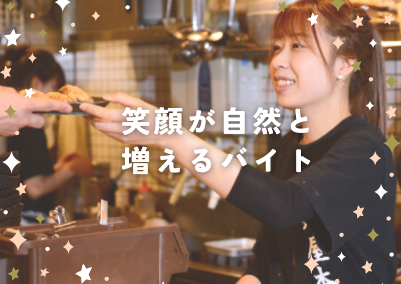 炭火焼肉　寅二郎のアルバイト・バイト求人情報-04