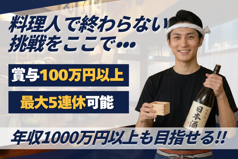 株式会社THAN-0044の求人・転職情報