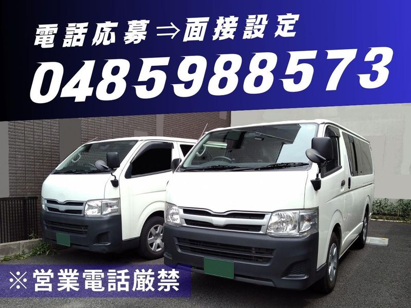 株式会社ベジックスの求人・転職情報