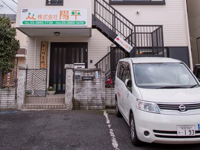 デイサービスひとやすみのアルバイト・バイト求人情報-02