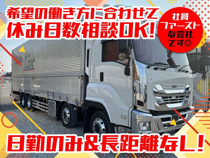 株式会社Ｒｏａ‐Ｌｉｎｅの求人・転職情報