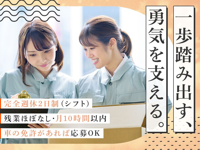 合同会社のんの求人・転職情報