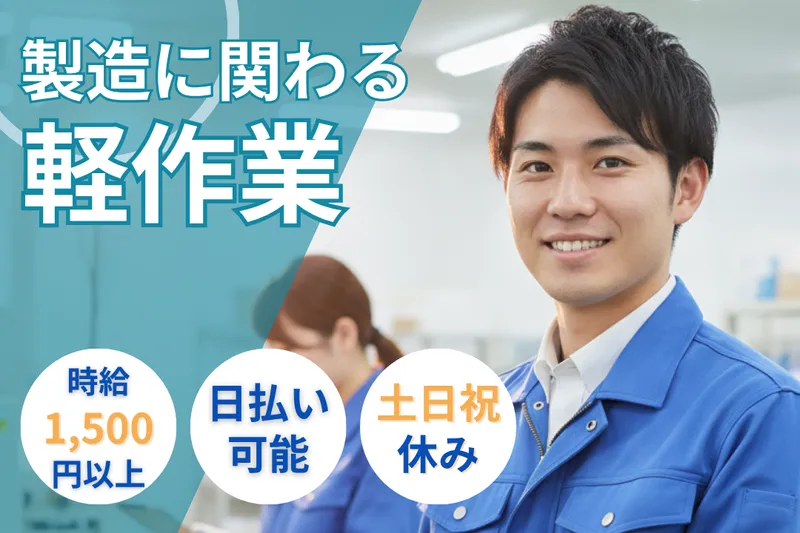 株式会社ブラステックのアルバイト・バイト求人情報