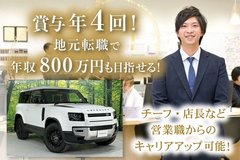 株式会社ネクステージの求人・転職情報