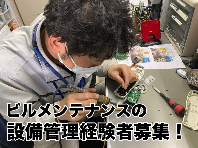 株式会社技研サービスの求人・転職情報