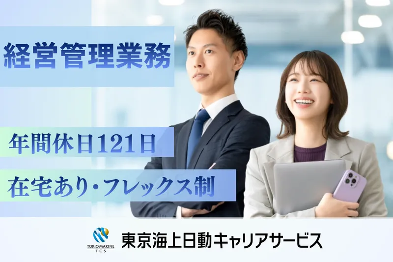 ソニー損害保険株式会社の求人・転職情報