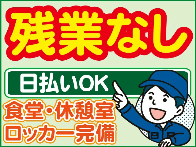 株式会社ロフティー 川越支店のアルバイト・バイト求人情報