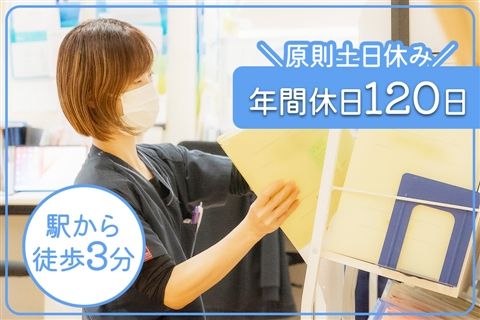 医療法人社団和啓会-0004の求人・転職情報